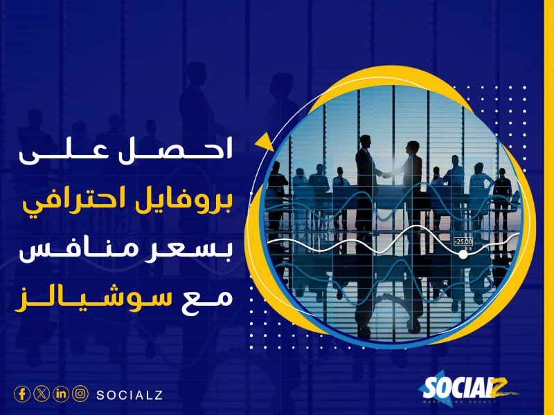 شركة تصميم بروفايل الشركات - احصل على بروفايل شركة في مصر بجودة عالية وسعر خيالي