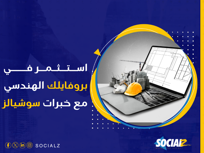 شركة تصميم بروفايل الشركات - كيف تصمم بروفايل PDF لشركتك يثير اهتمام المستثمرين؟