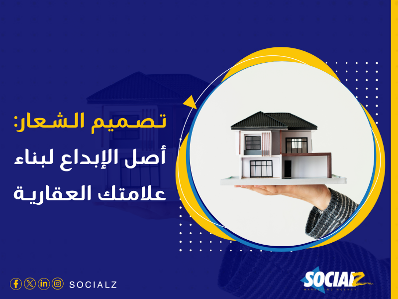 تصميم هوية تجارية في السعودية