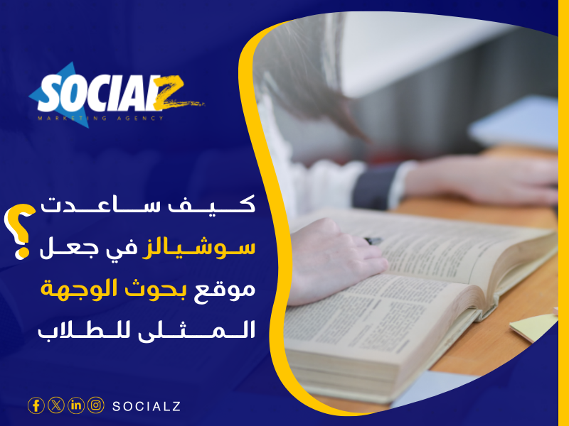 أفضل مكاتب كتابة الرسائل العلمية في الرياض