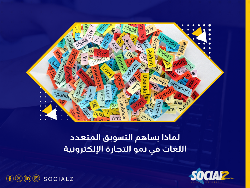 أفضل شركات التسويق في السعودية