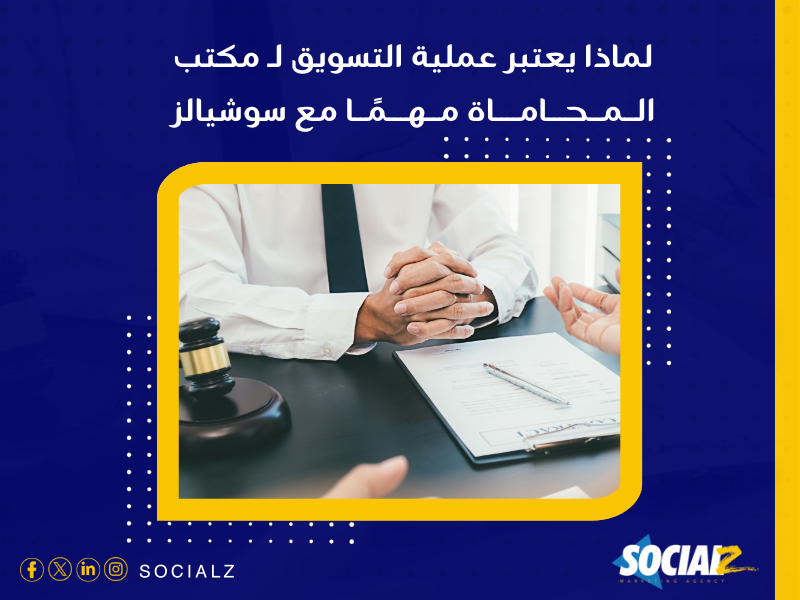 شركة تسويق منتجات في السعودية