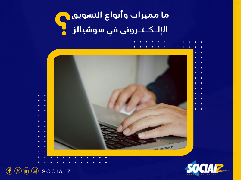 شركة تسويق منتجات في السعودية