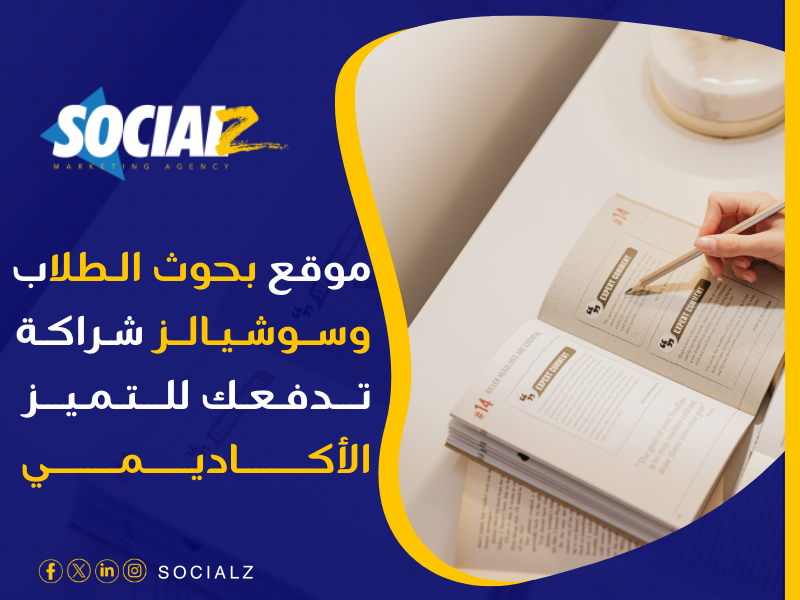 أفضل مكاتب كتابة الرسائل العلمية في الرياض