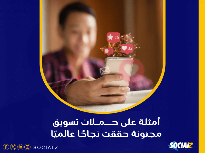 شركة تسويق منتجات في السعودية