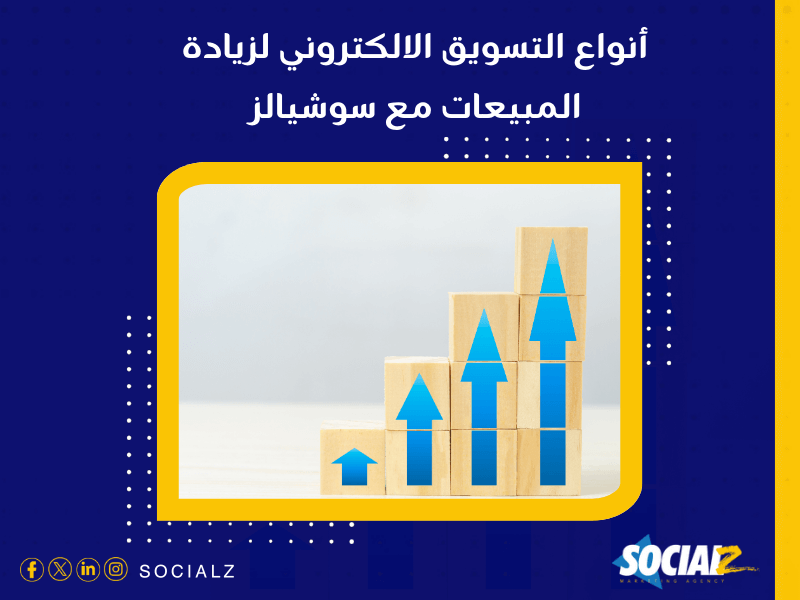 مكتب تسويق إلكتروني في السعودية