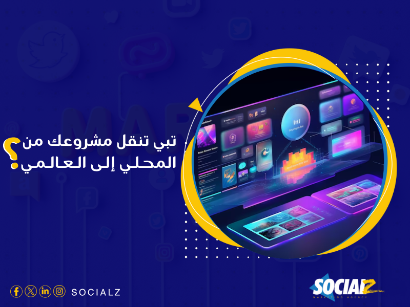 شركة تصميم مواقع إلكترونية