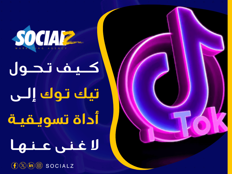 شركة تسويق الكتروني