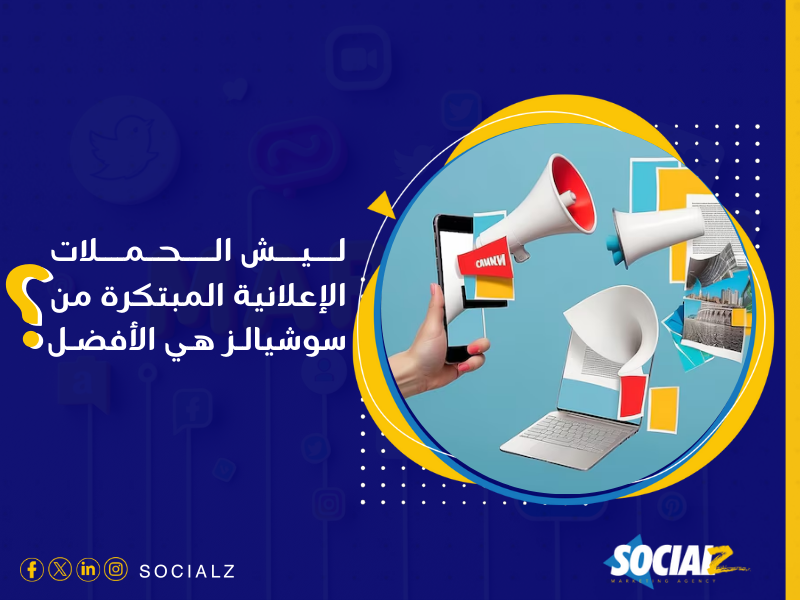 شركة إعلانات في الجوف