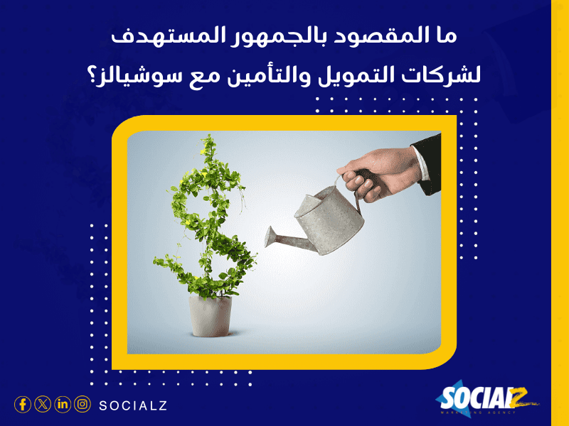 مكتب تسويق إلكتروني في السعودية