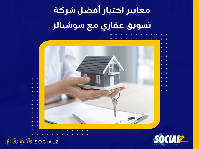 شركة تسويق منتجات في السعودية