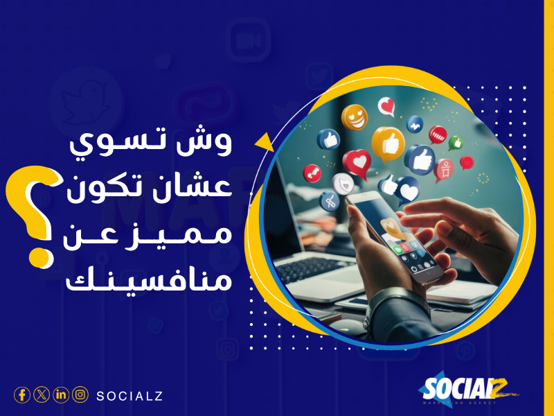 أفضل شركة إدارة المحتوى اليومي للسوشيال ميديا