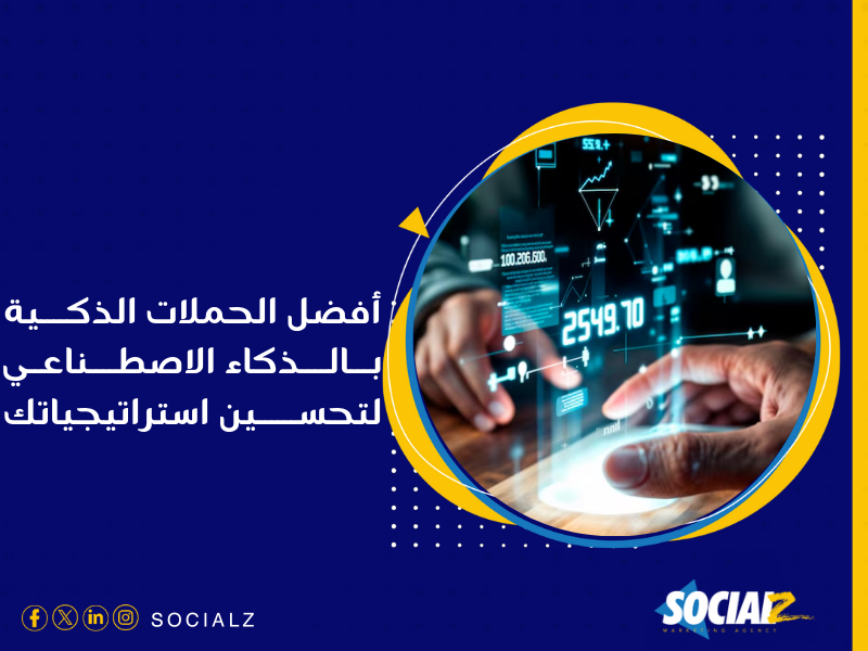 شركة تسويق إلكتروني في السعودية