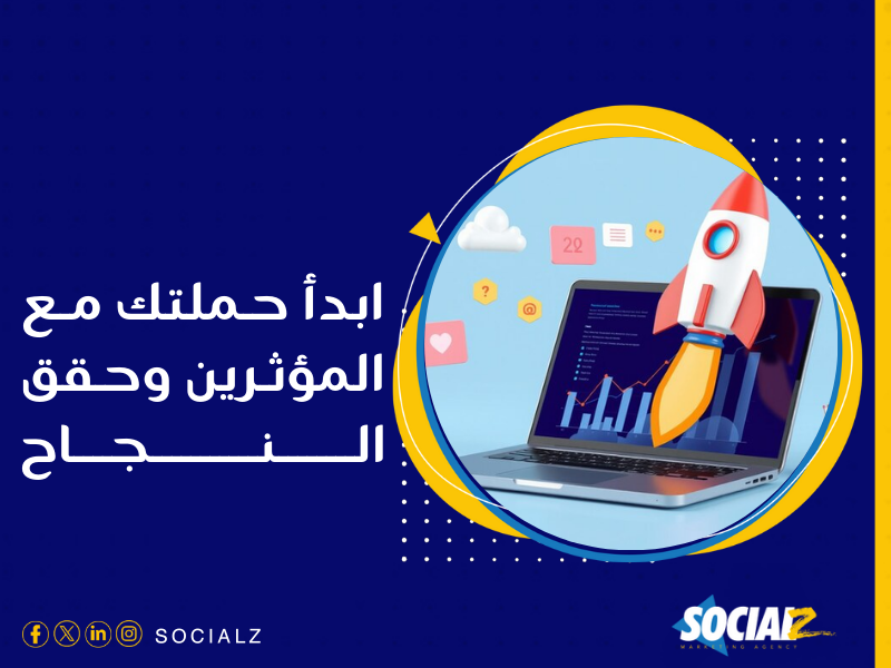 شركة تسويق إلكتروني في السعودية