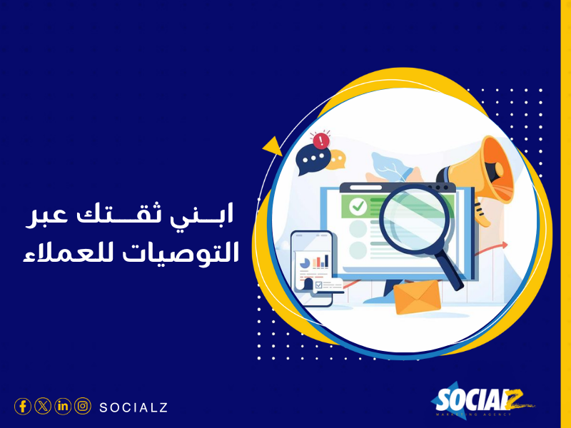 شركة تسويق الكتروني في السعودية