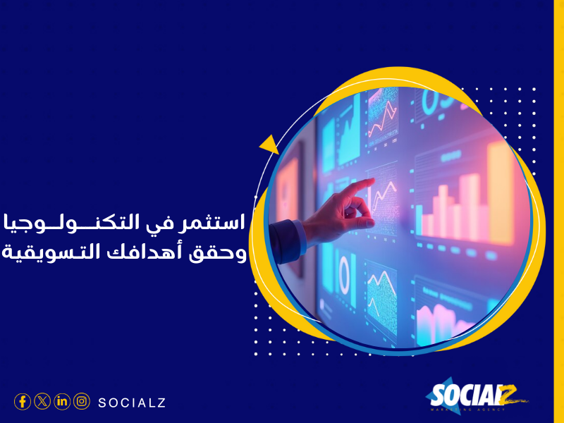 شركة تسويق إلكتروني في السعودية