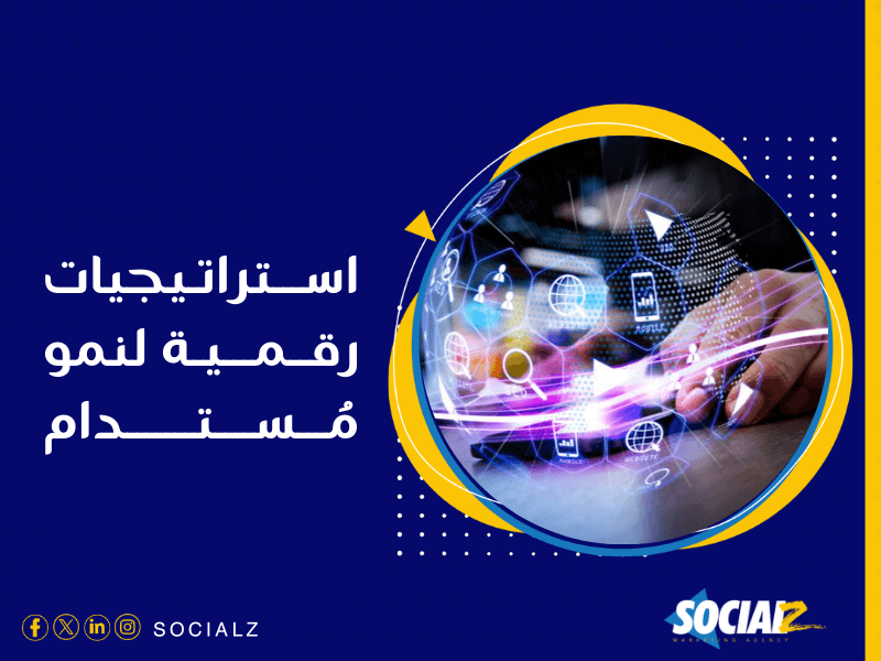 شركة تسويق إلكتروني في السعودية