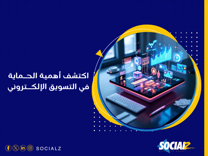 شركة تسويق الكتروني في السعودية