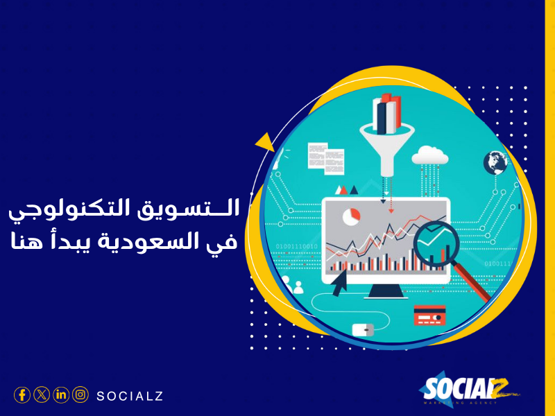 شركة تسويق الكتروني في السعودية