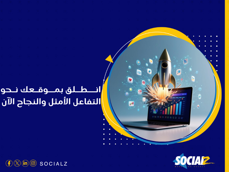 شركة تسويق إلكتروني في السعودية