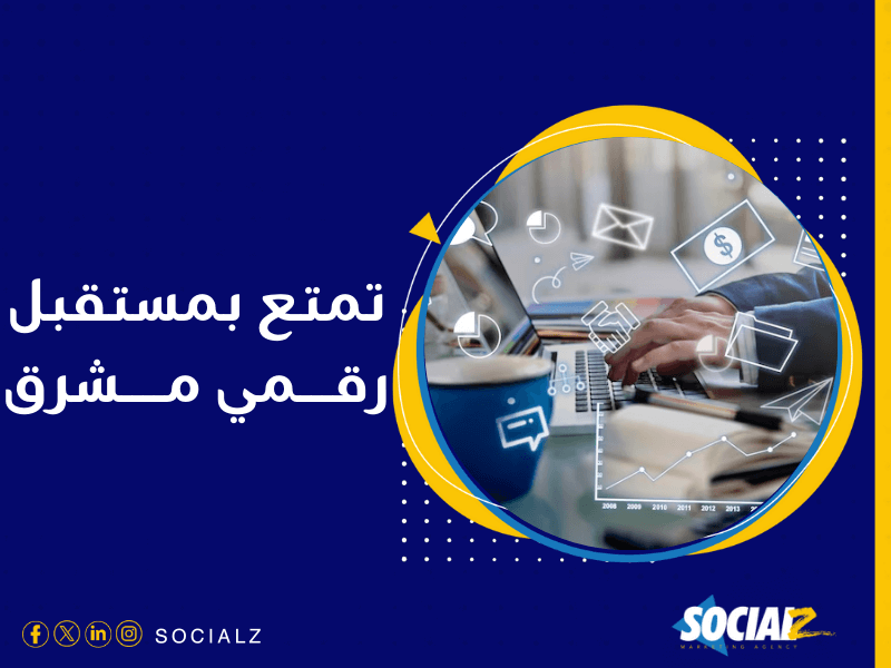 شركة تسويق إلكتروني في السعودية