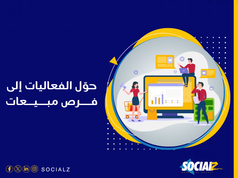 شركة تسويق الكتروني في السعودية