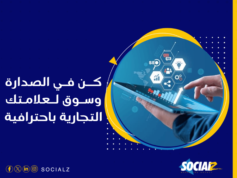 شركة تسويق إلكتروني في السعودية