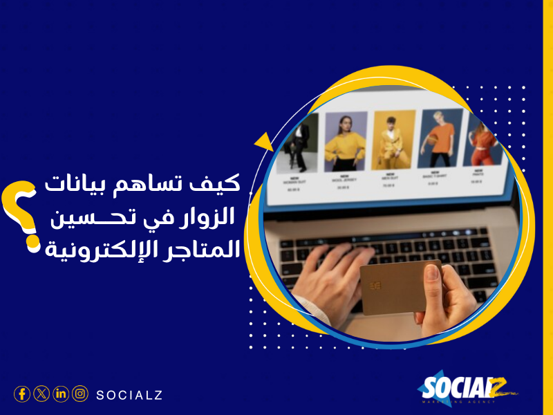 شركة تسويق الكتروني في السعودية