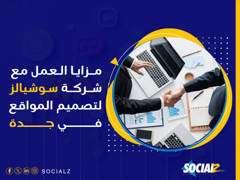 شركة تصميم مواقع إلكترونية