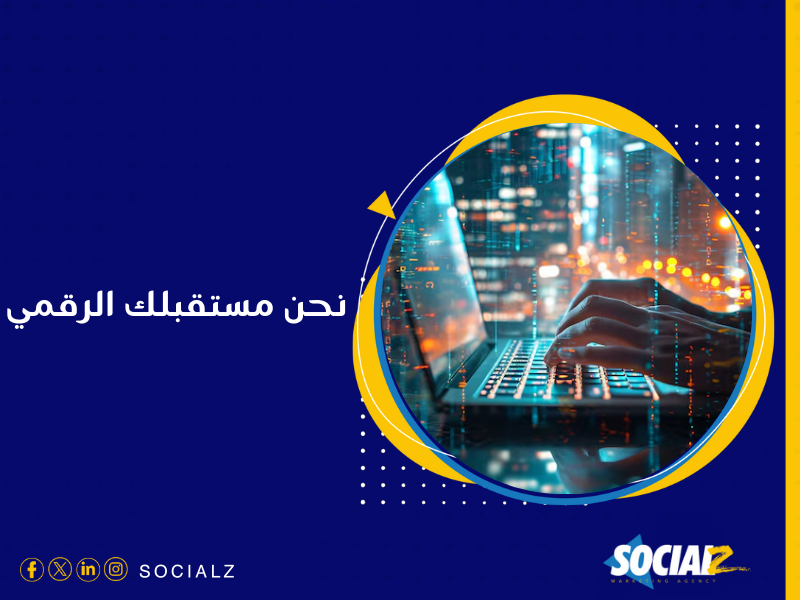 شركة تسويق الكتروني في السعودية