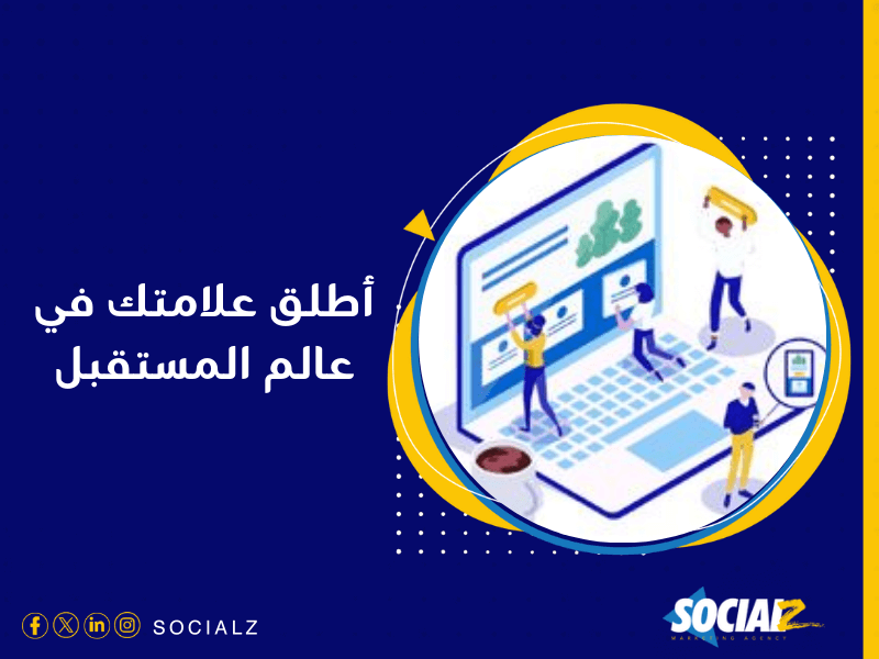 شركة تسويق الكتروني في مصر