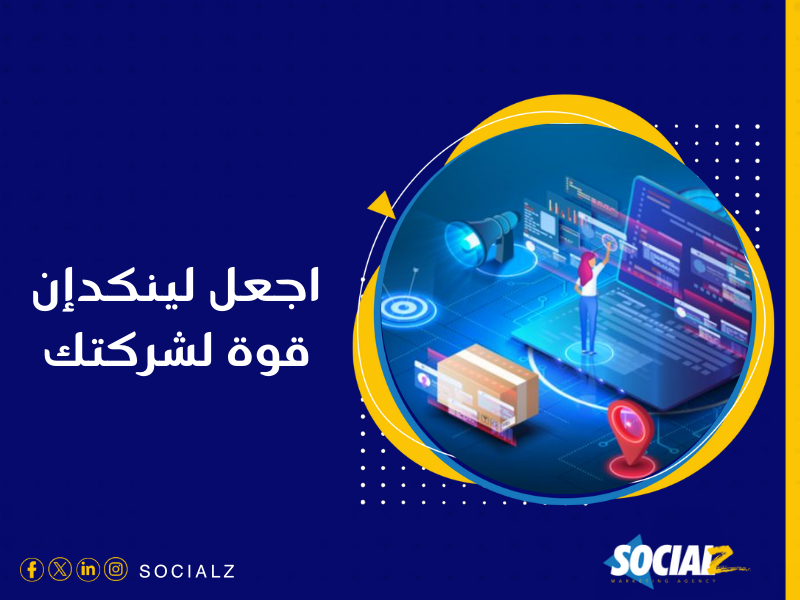 أفضل شركة خدمات تسويق رقمي