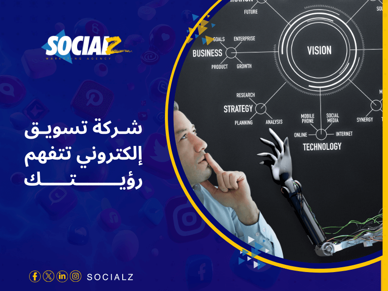 شركة سوشيالز