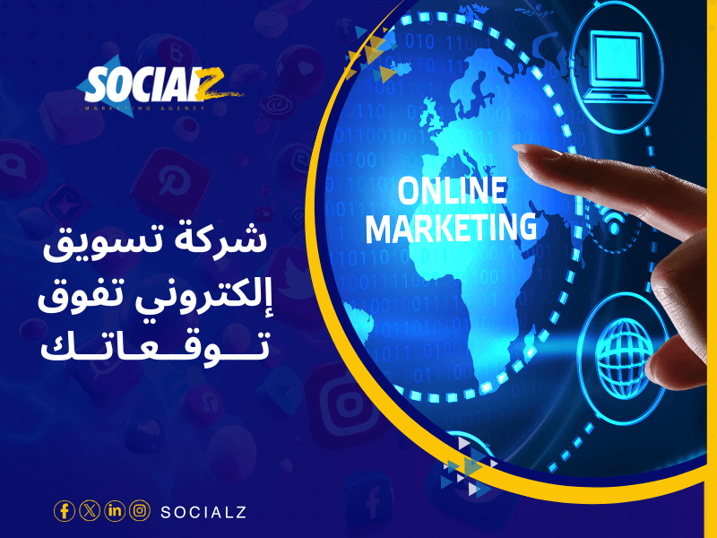 شركة سوشيالز