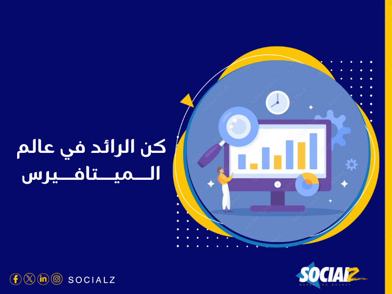 شركة تسويق الكتروني في مصر