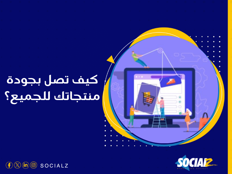 شركة تسويق الكتروني في مصر