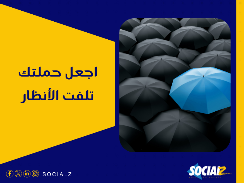 شركة تسويق الكتروني في مصر