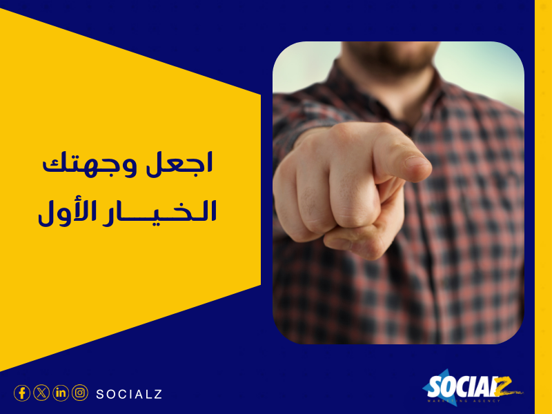 شركة تسويق الكتروني في مصر