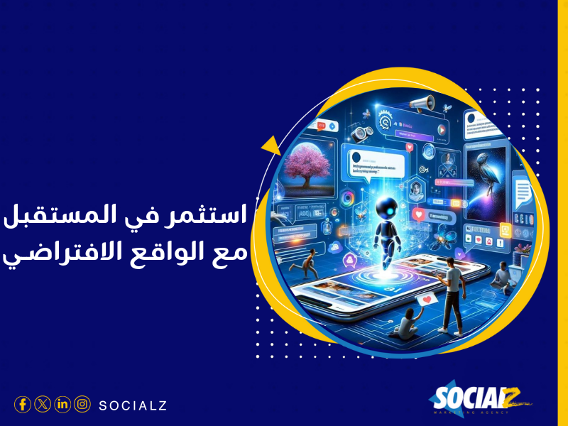 شركة تسويق الكتروني في السعودية