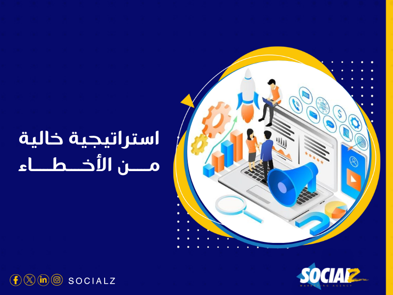 شركة تسويق الكتروني في مصر
