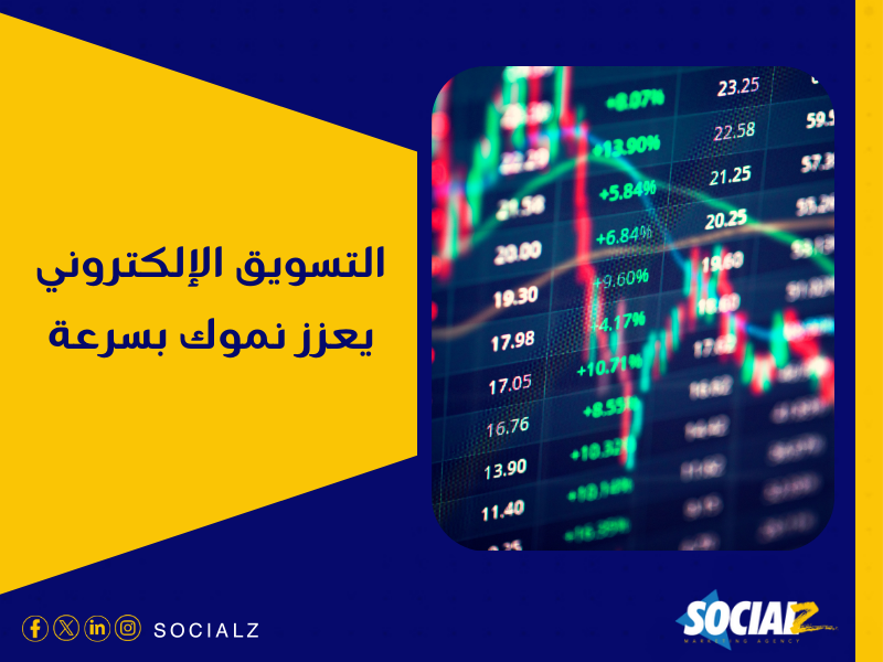 شركة تسويق الكتروني في مصر