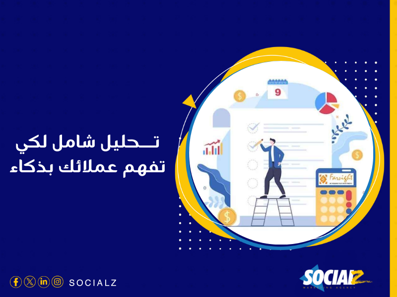 شركة تسويق الكتروني في مصر