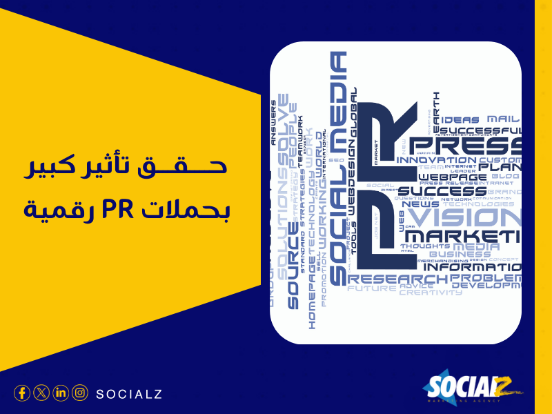 شركة تسويق الكتروني في مصر