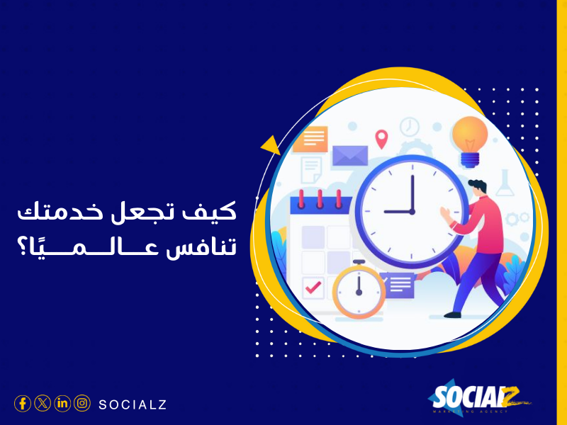 شركة تسويق الكتروني في مصر