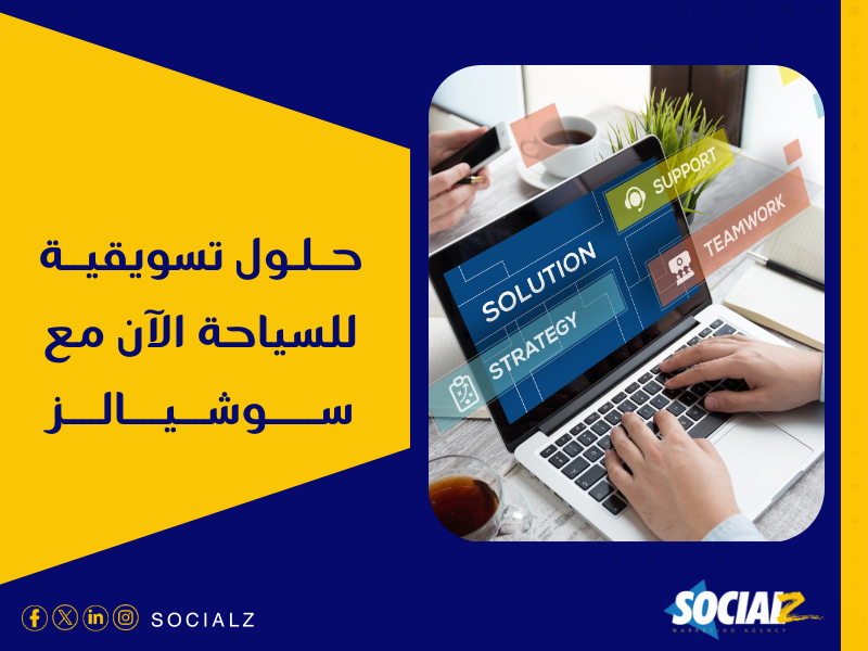 شركة تسويق الكتروني في مصر
