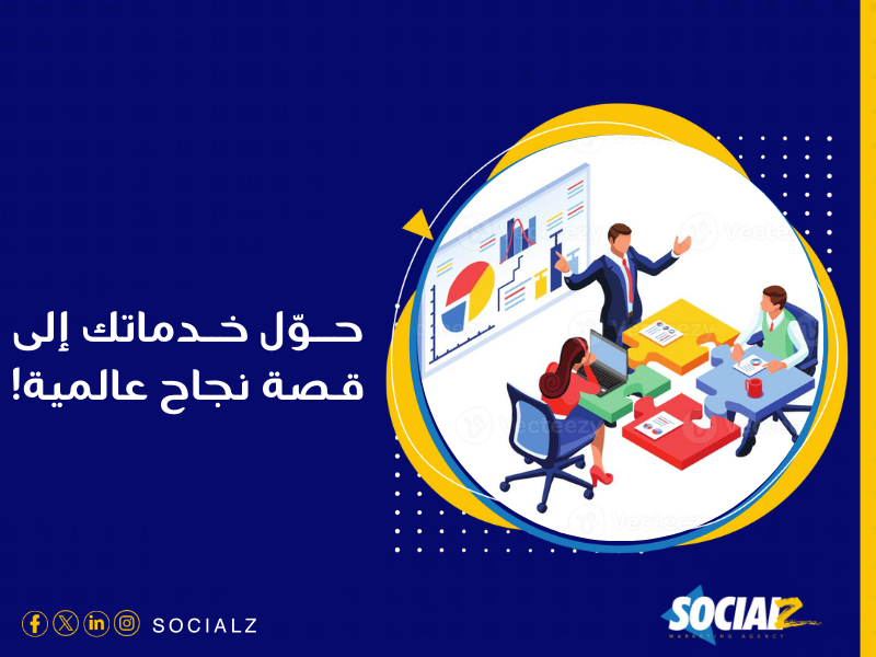 شركة تسويق الكتروني في مصر