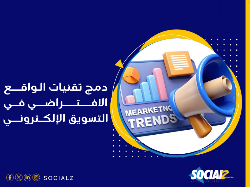 شركة تسويق الكتروني في السعودية