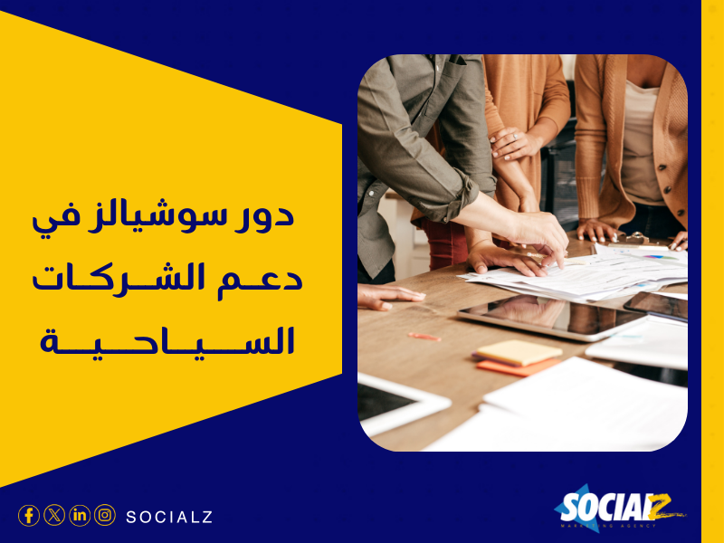 شركة تسويق الكتروني في مصر