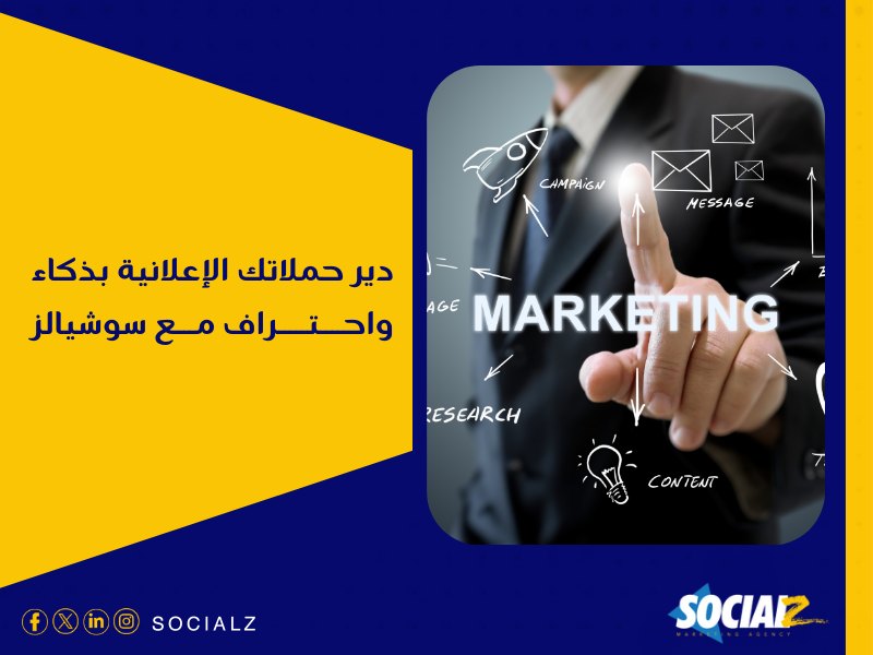 شركة تسويق الكتروني في مصر