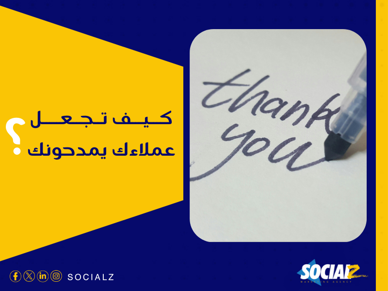 أفضل شركة خدمات تسويق رقمي